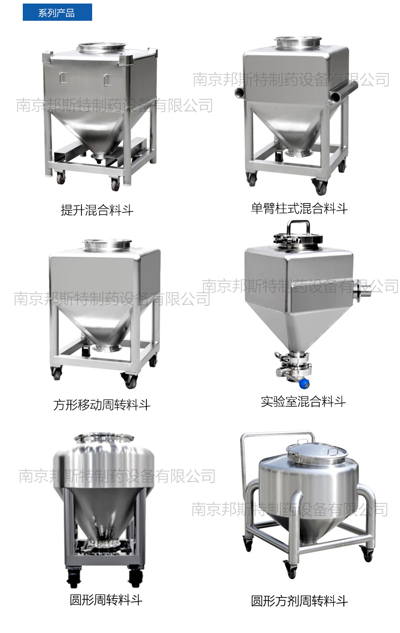 周转混合料斗系列